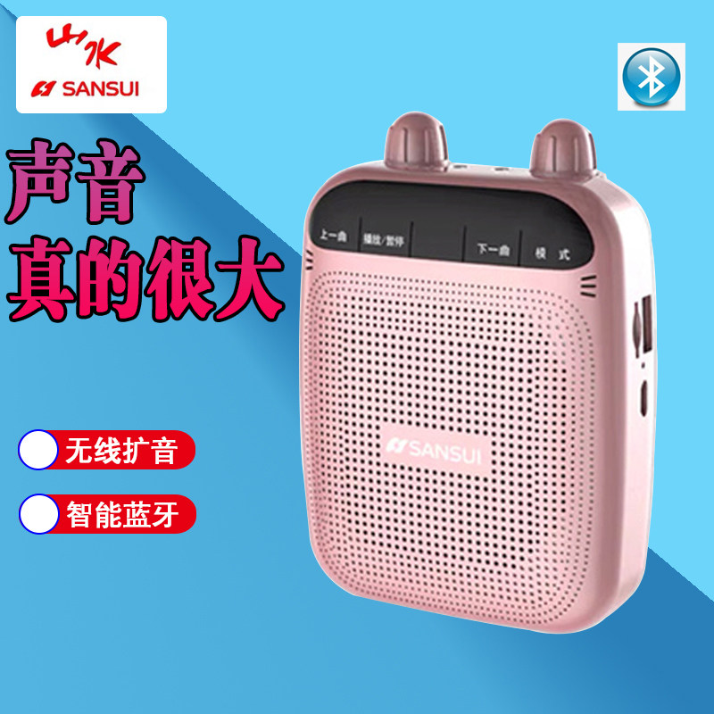 Landscape Small Bee Megaphone Teacher User External Tour Guide Lecture Teaching Horn Mini Mike Yang Play Yelling