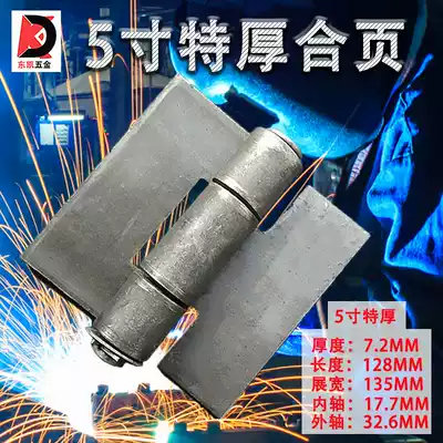 5 inch extra thick thick welded hinge hinge large car hinge heavy heavy thick hinge