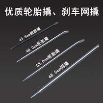 Crowbar crowbar crowbar tire crowbar network skid steel skid brake dedicated crowbar developed lever tight rope