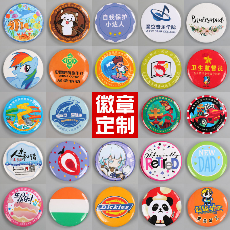 Badge custom tinplate badge custom-made brooch custom plastic round badge children's class badge medal medal