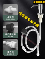 Soap dispenser detergent extractor extension tube kitchen sink with wash basin detergent spirit press bottle extender