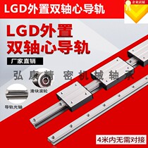  External double axis linear guide LGD6-12L60-140 specifications roller slider bearing steel optical shaft Aluminum alloy