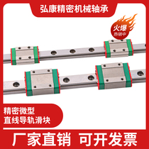  Miniature linear rail Linear guide slider MGN MGW 9C 12C 7C 15C 12H 9H 15H 7H Slider