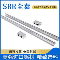  Cylindrical guide rail SBR Cylindrical guide rail Slider Linear guide rail 12 16 20 25 30 35 40 Aluminum bracket optical axis