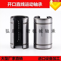  Open linear motion bearing Optical axis guide rail Open linear bearing LM6 8 14 20 25 50UU-OP