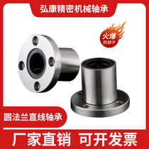  Round flange threaded welded linear bearing LMF6 8 10 12 13 16 20 25 30 35 40 60UU