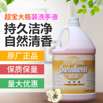 Chaobao DFF010 barrel hand sanitizer soap dispenser replenishment liquid hotel VAT hand wash cleaner