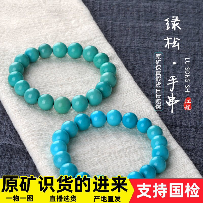 Natural Raw Mine Green Pine Stone Hand Strings Round Pearl Old Men And Women Buddha Beads Handmade 108 Loose Beads Accessories to Play High Porcelain Blue