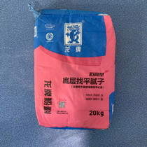 Beixin building materials Dragon brand powder bottom layer leveling Putty powder full batch gypsum 20kg Wall caulking powder anti-cracking