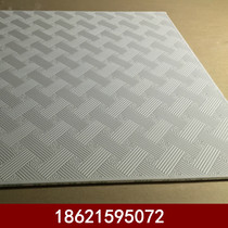 PVC plasterboard tri-proof clean plate baking varnish keel plant office warehouse mine cotton plate suspended ceiling plant price direct