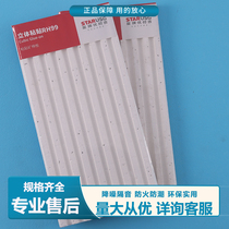 Star brand Yoshigi strip three-dimensional mineral wool board ceiling three-dimensional ceiling sound-absorbing adhesive board flat board custom processing