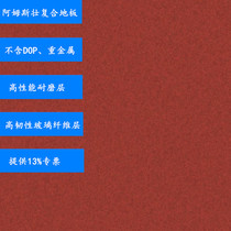 Armstrong pvc floor multi-layer composite membrane Ya Kailong series sidecar stone plastic color sheet waterproof