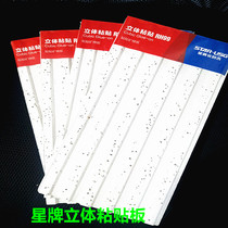Star brand Yoshigi strip three-dimensional mineral wool board ceiling three-dimensional ceiling sound-absorbing adhesive board flat board custom processing