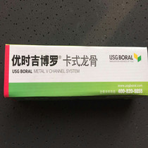 Boro light steel keel ceiling material card keel gypsum board ceiling Ushigi Boro Lafarge office