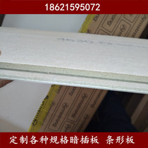 Customized all kinds of long strip opening beyond light and dark frame insert ceiling sound-absorbing mineral wool ceiling specifications complete