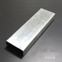 Light steel keel 60 main keel ceiling keel Dragon brand Jiko Knaufu provides installation services