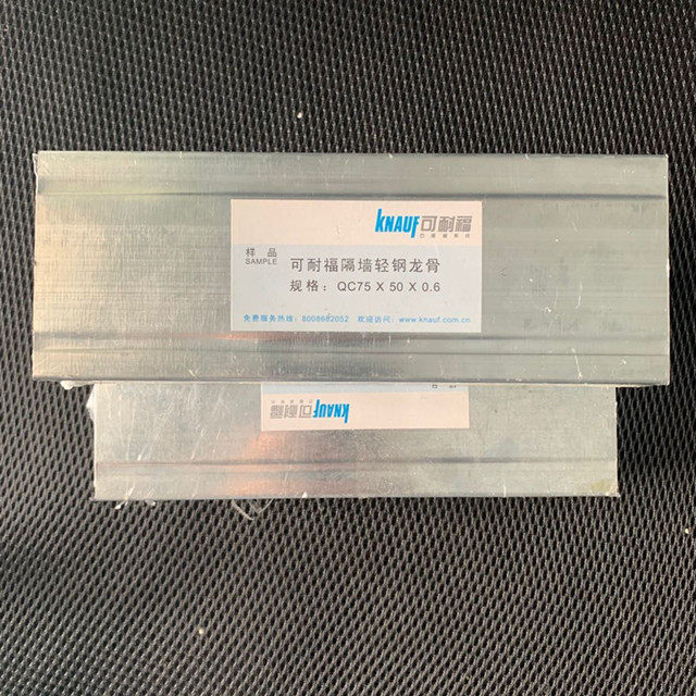 Can-resistant suspension hanging type ceiling 60 light steel keel partition wall vertical through plasterboard 75 heaven and earth card guarantee 100