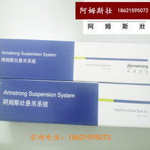 American Armstrong Armstrong Yali RH90 down grade mineral wool board ceiling ceiling light steel paint keel