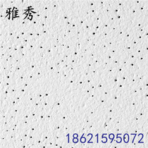 Amse magnificence show 600 * 600 sound absorbing office Library Mine cotton ceiling ceiling 1890M1892M