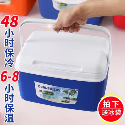 Incubator Breast milk freezer Commercial car ice bucket Portable insulation plastic portable fresh box Outdoor freezer