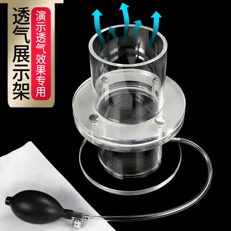 Waterproof and breathable cloth demonstration device product performance round pipe waterproof and breathable material display shelf transparent round pipe