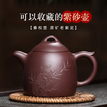 Lixing Purple Sand Pot Old Purple Clay Pure Total Handmade Original Mine Qin Power Pot Home Bubble Teapot Family of Clay Pot