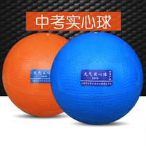 Inflatable medicine ball 2KG special sports exam training equipment for high school entrance examination 2kg male and female shot put primary school students 1kg