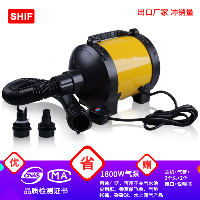 Shifei 1800W large inflatable tent to cheer up the air-castle kayaking kayaking gas pump high-pressure electric beating air pump
