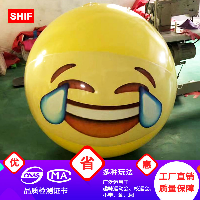 Shifei 3 meters inflatable simulation smiley face expression bag inflatable advertising balloon huge decorative ball football basketball customization