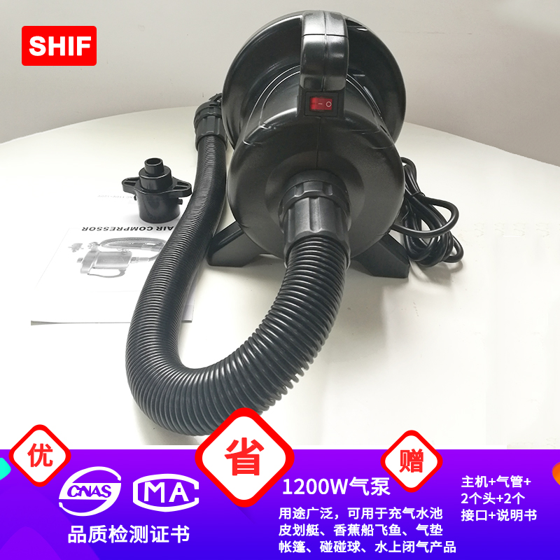 Shifei inflatable kayak tent ventilator rubber boat air pump swimming pool electric pump air pump hot sale