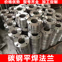 Carbon steel flat welding flange national standard dn50 150 200 flange plate high pressure customized non-standard iron welding flange piece