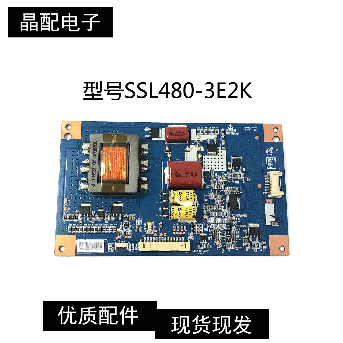 原装海信LED48K510G3D海信LED48K360X3D恒流板SSL480-3E2k REV0.2