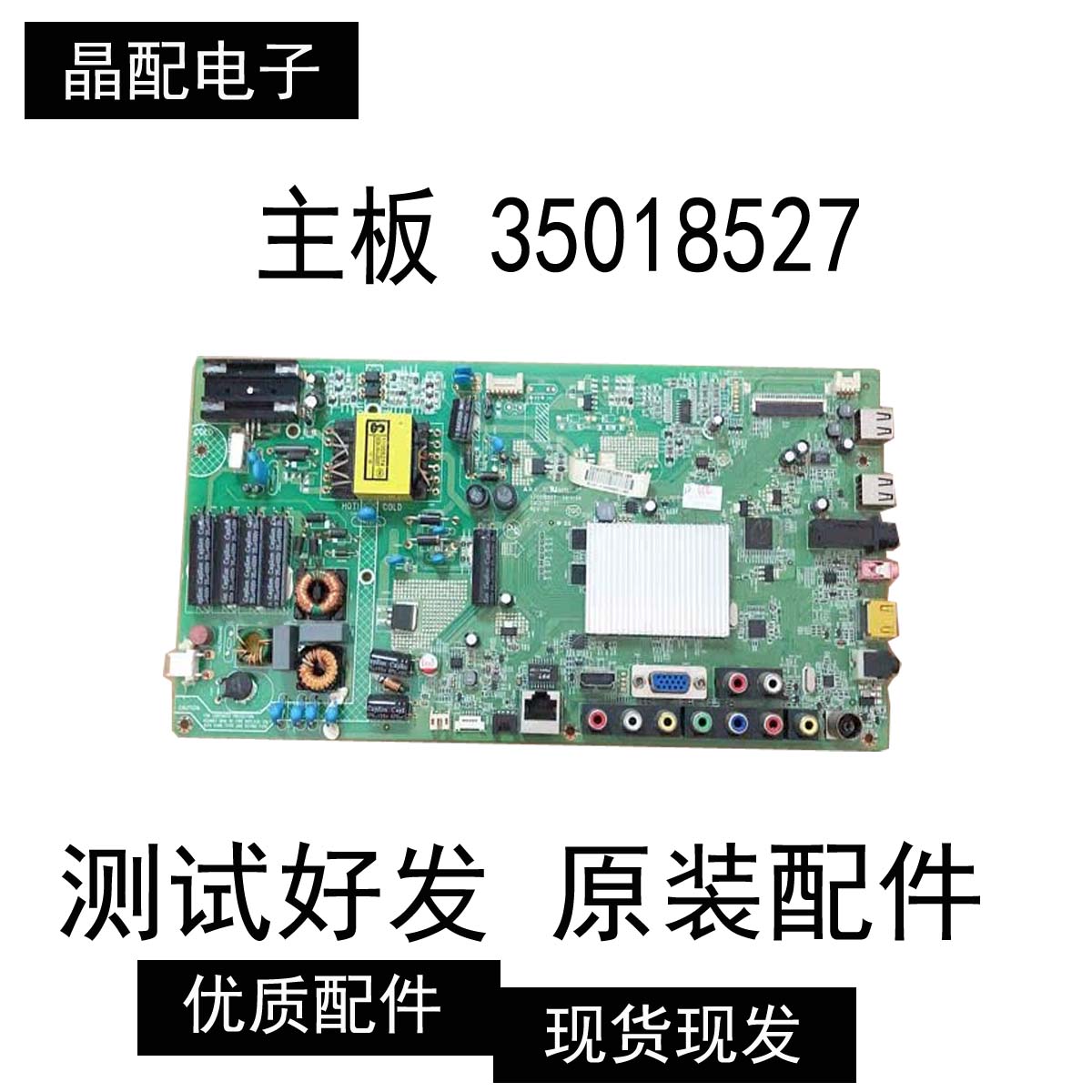 原装康佳LED42R5500FX 主板 35018527 屏 329YT 72000329YT