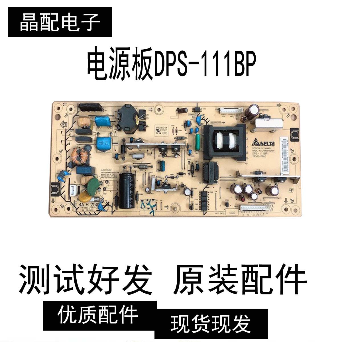 原装索尼KLV-32BX205电源板DPS-111BP 2950247802/03/04 现货测好