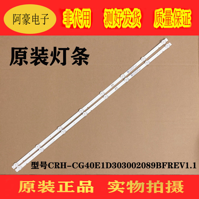 创维40X6 40K5C灯条CRH-CG40E1D303002089BFREV1.1  2条8灯