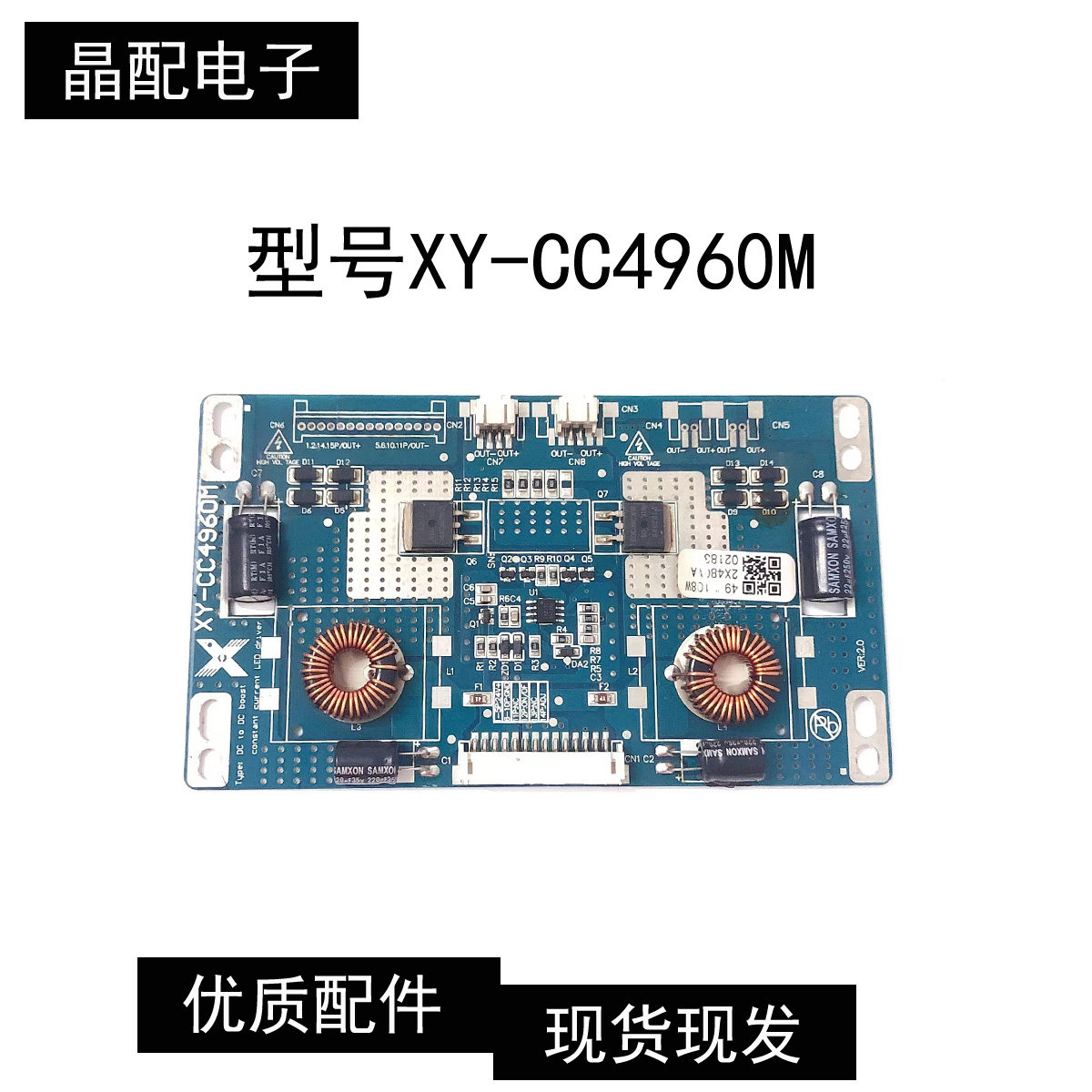 原装STU460-4900HD 恒流板XY-CC4960M测试好