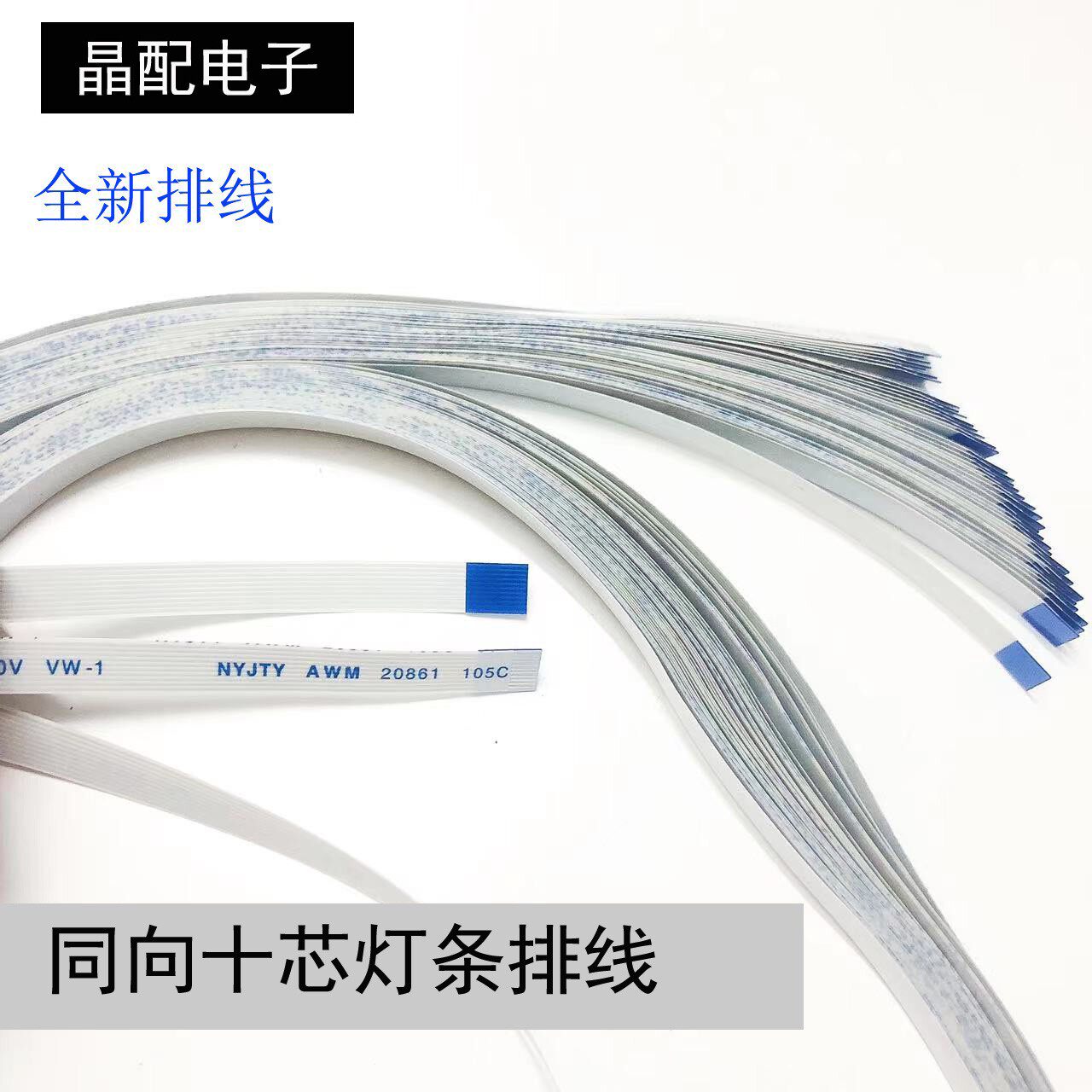 全新排线 康佳LED42IS97N创维42E60HR海信LED42T29GP横流板灯条用