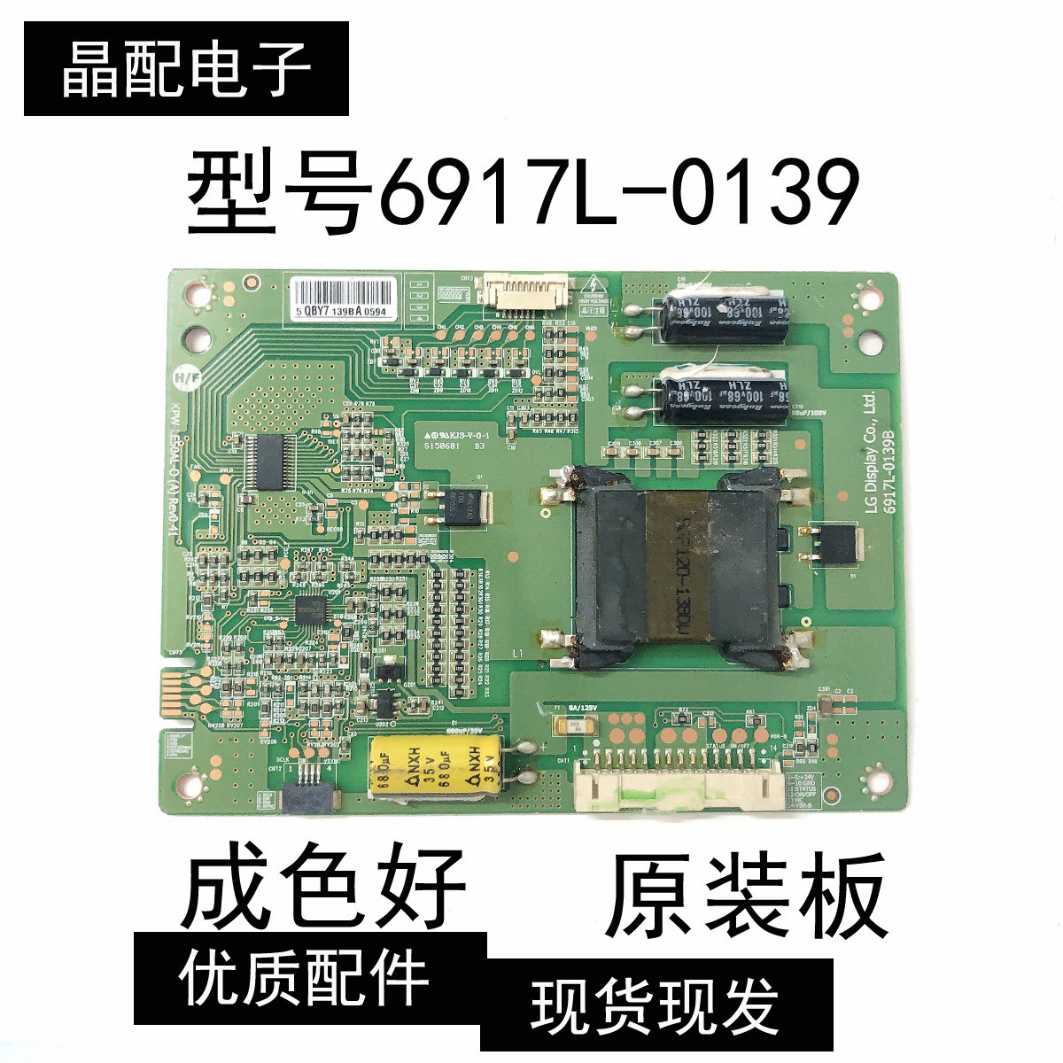 原装正品索尼KDL-50R550A KDL-50R556A LG恒流板 6917L-0139A