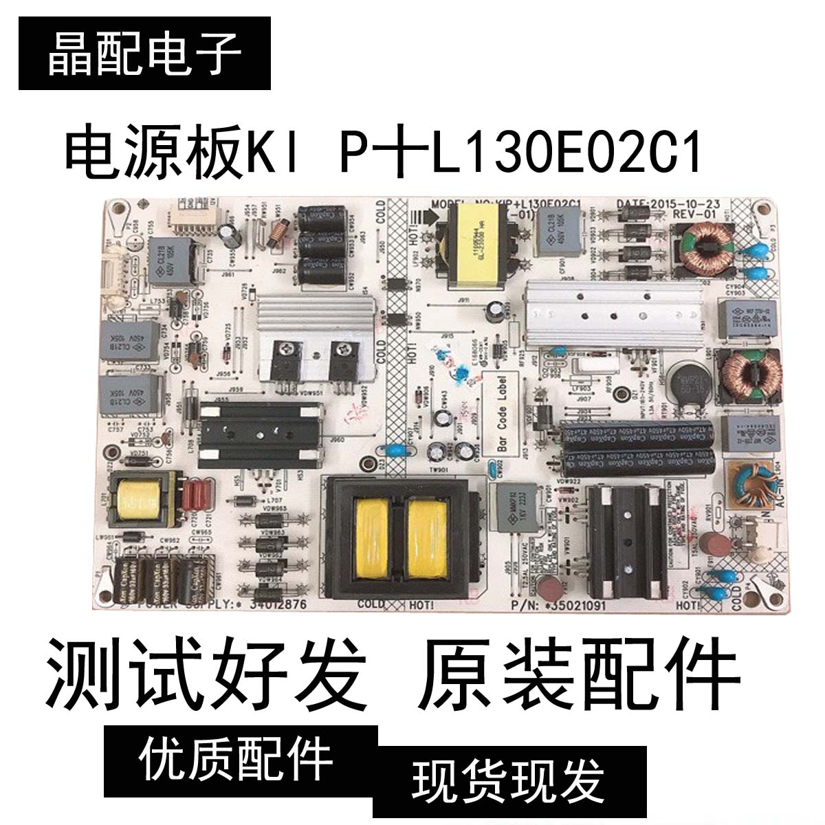 原装康佳LED49G9200U电源板Kl P十L130E02C1 34012876 35021091