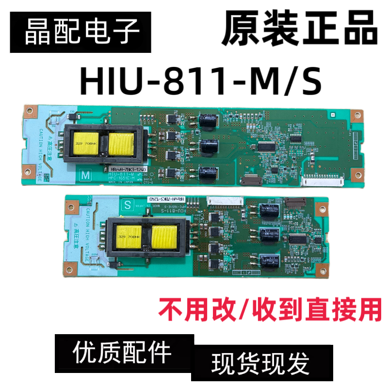 原装东芝37AV300C 高压板 HPC-1651E HIU-811-M/S HPC-1651H-M/S