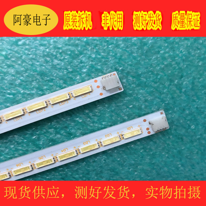原装长虹3D55B4500I LED灯条CHGD55LB01/02-LED7020_V0.1