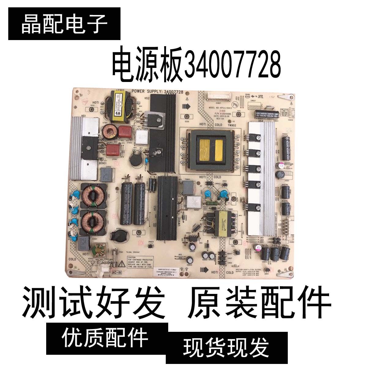 原装康佳LED42/46IS95D/55X5000DE/R5100电源板34007728 35015686