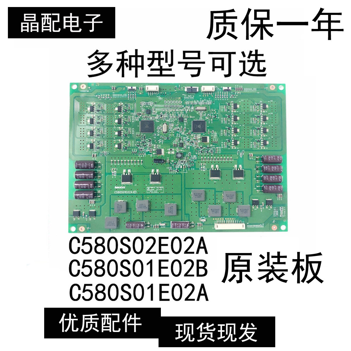 原装创维58E690U LED58K280U恒流板C580S01E02B  C580S02/1E02A
