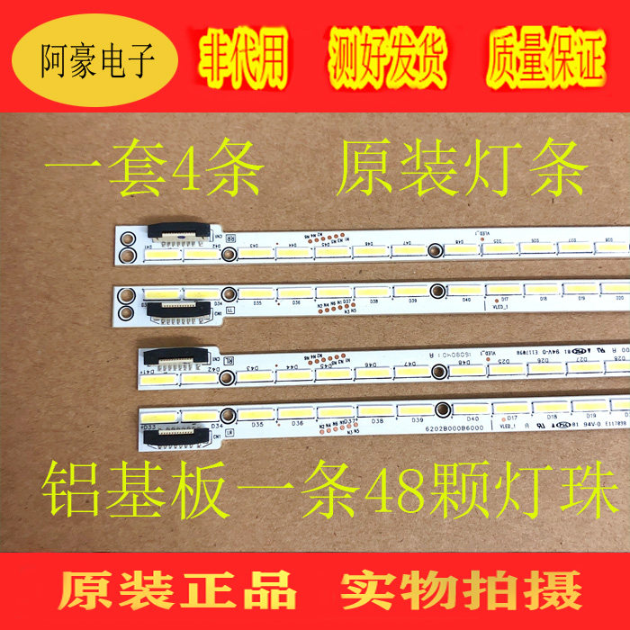 创维75G6 75E8900灯条6202B000B7000/6000/5000/4000屏V750DK1-KS