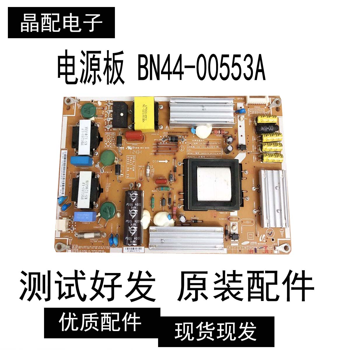 三星LH65EDDPLGC LH75DMDPLGAZA电源板BN44-00553A OPS_76W