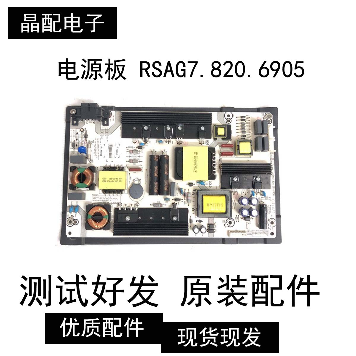 海信LED49M5600UC电源板RSAG7.820.6905