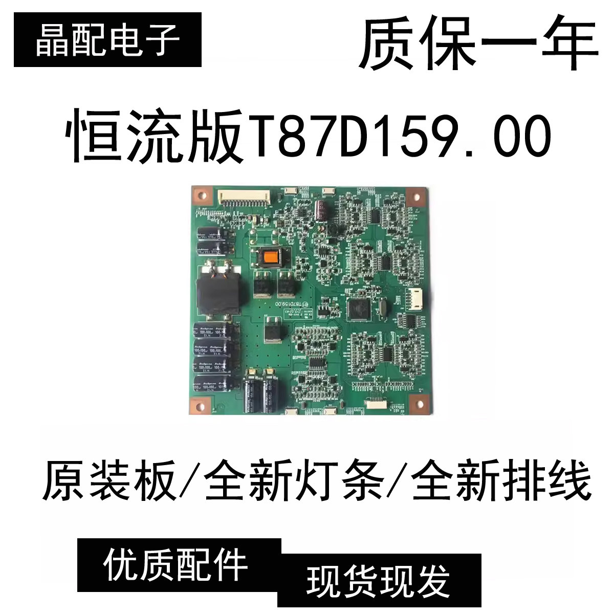 海信LED42K16X3D D42P6100D高压恒流背光升压板T87D159.00灯条
