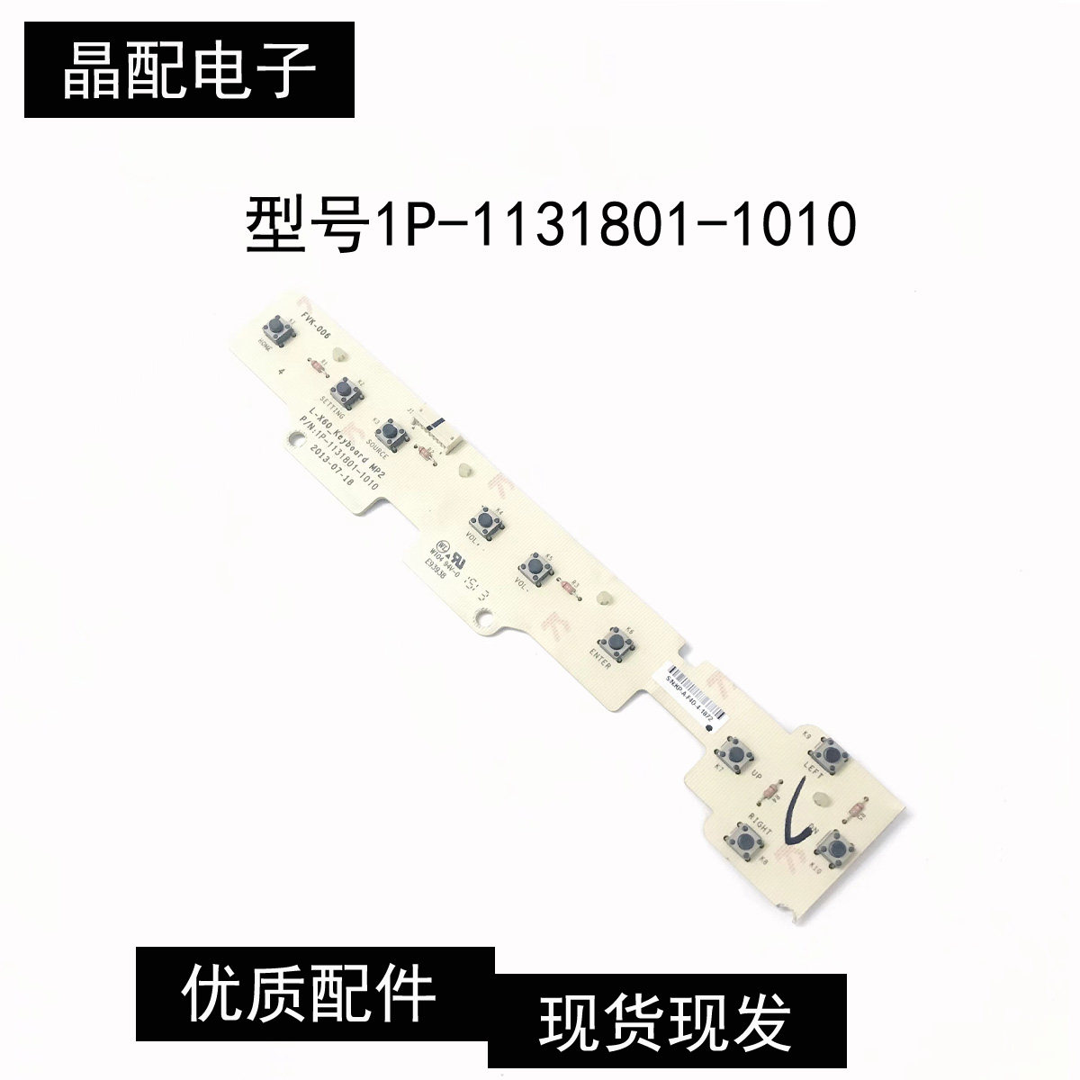 原装乐视Letv X60S按键板1P-1131801-1010现货