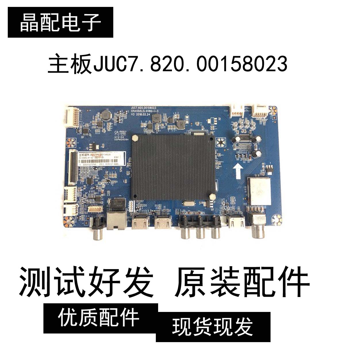 长虹43E9600 50E9600主板JUC7.820.00158023屏C430U16-E3-A 现货