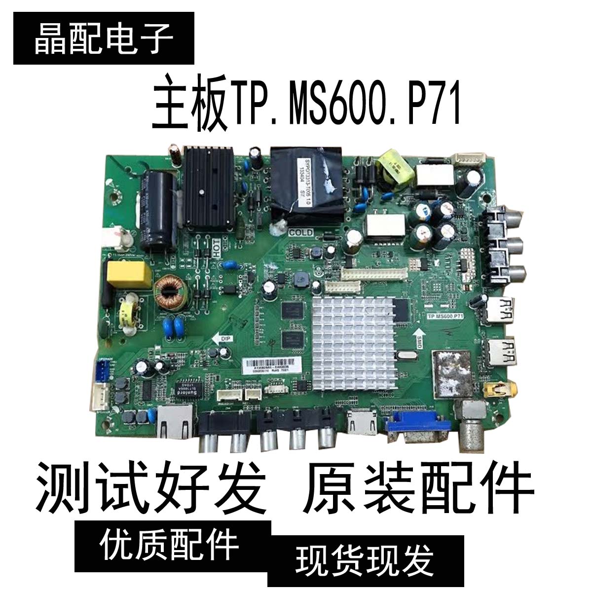 海尔LH40M6000 主板TP.MS600.P71配屏H400EHC-BS